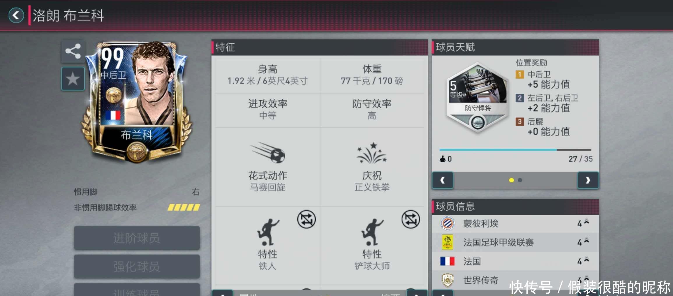用跨界训练