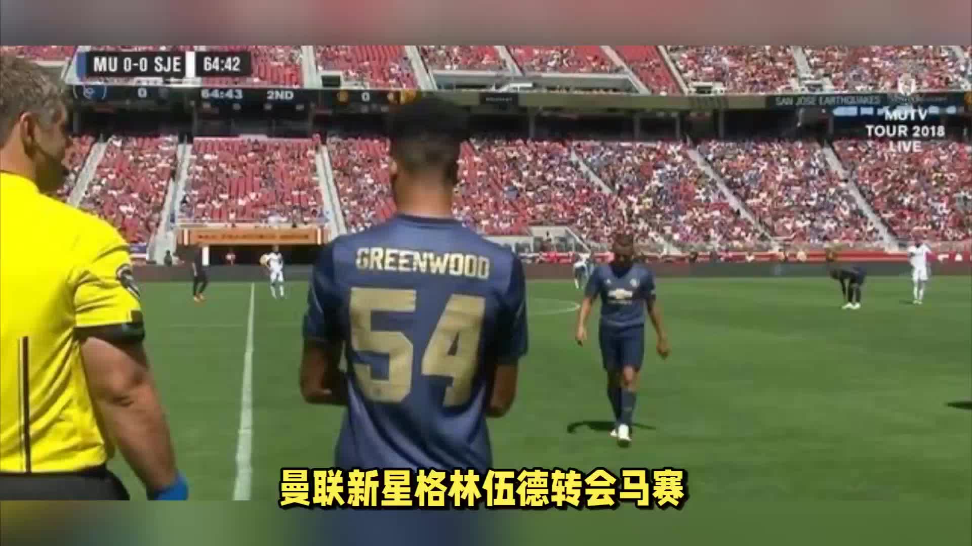 排名英超